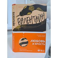 Элизабет Уэтмор Валентайн