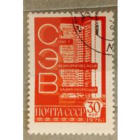 Ссср