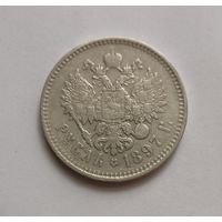 Рубль 1897г.900 пр., Николай II. Брюссельский монетный двор.