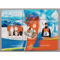 ХХ зимние Олимпийские игры в Турине. Спорт. Беларусь, 2006, малый лист