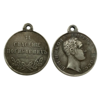Копия Медаль За спасение погибавших Николай l