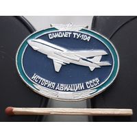 ТУ-104. История авиации СССР. Ат-89