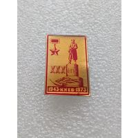 30 освобождения Киева от немецко - фашистских захватчиков. Город герой. #-V-02