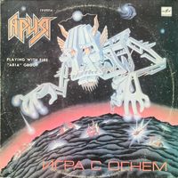 Ария - Игра С Огнем