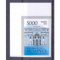 Беларусь стандарт архитектура 5.000 глянцевая бумага