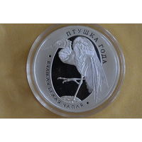 10 рублей 2008 Большая белая цапля с 1 руб