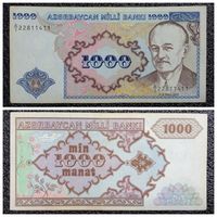 1000 манат Азербайджан обр. 1993 г.