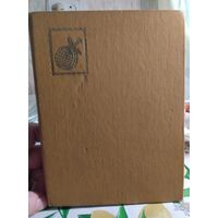 Альбом с марками.