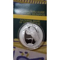 Беларусь 10 рублей 2008 белая цапля