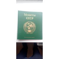 Альбом для монет