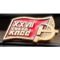 27 съезд КПСС. Бв-36