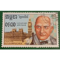 Кампучия 1986. Немецкий шахматист Адольф Андерсен 1818-1879