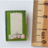 Белая Вежа. 443.