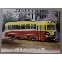 Минский трамвай, 1950г. Худ. В.В.Шарков. Авторская открытка