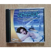 Интерактивный сонник