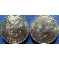 РФ. 25 руб 2023 Аленький цветочек. UNC