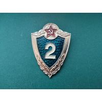 2 класс. Лёгкий.