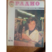 Журнал Радио 1976--1 выпуск.