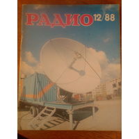 Журнал Радио 1988--12 выпуск.