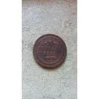 Пять копеек 1851