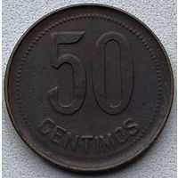 Испания 50 сентимо 1937 г.