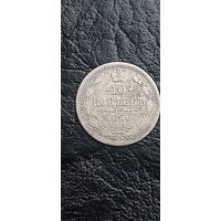 Распродажа! 10 копеек 1870 года. Смотрите другие мои лоты
