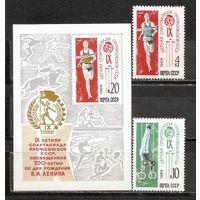 ФФ2 СССР 1969 Спартакиада