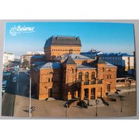 Могилевский областной драматический театр. Открытка, глянец