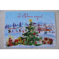С Новым годом! (на белорусском языке); 2025, чистая (ёлка, изд. "Белпочта").