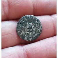 Гривенник 1789 г