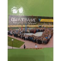 Календарик