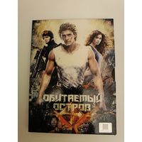DVD диск фильм Обитаемый остров