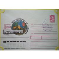 СССР 1988 ВОЛОГДА НЕЧЕРНОЗЕМЬЕ-88 ФИЛ. ВЫСТАВКА ХМК