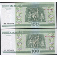 100 рублей 2000 серия мА (UNC) номера подряд