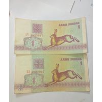 1 рубль Беларусь 1992 года. Серия АЧ , БЗ .