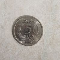 50 грошей 2020 Польша.