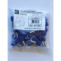 Наконечник штыревой втул двойной НШвИ-2-2,5х10 (43шт) с 1 рубля