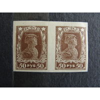 Продажа коллекции с 1 рубля! Почтовые марки РСФСР пара.