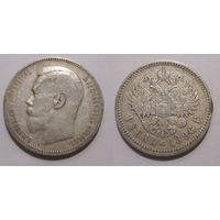 Рубль 1896 АГ