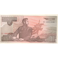 Северная Корея 10 вон 1998