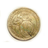 15 копеек 1932 XF+