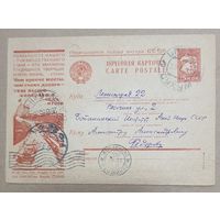 Рекламно-агитационная карточка. СК #299. 19345г