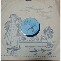 Грампластинка - Гранада / После Танца. УХП Ленинградский Совнархоз. Нечастая