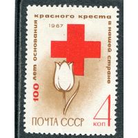 СССР 1967. 100 лет основания Красного Креста