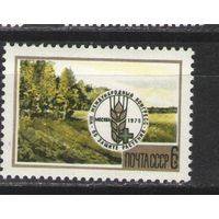 Марки СССР. 1975г. Международный конгресс по защите растений