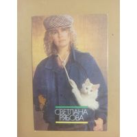 Календарь 1990/11