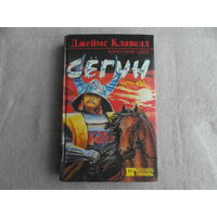 Джеймс Клавелл. Сёгун.  Часть 4,5,6. 1994 г.