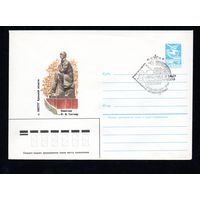 Художественный маркированный конверт СССР со спецгашением N 84-248 (19.06.1984) с. Овстюг Брянской области  Памятник Ф.И. Тютчеву
