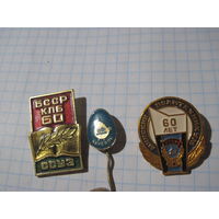 3 значка/35 с рубля!