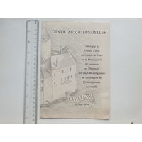 Меню ресторана Швейцария дипломатический обед автографы дипломатов 1974 г